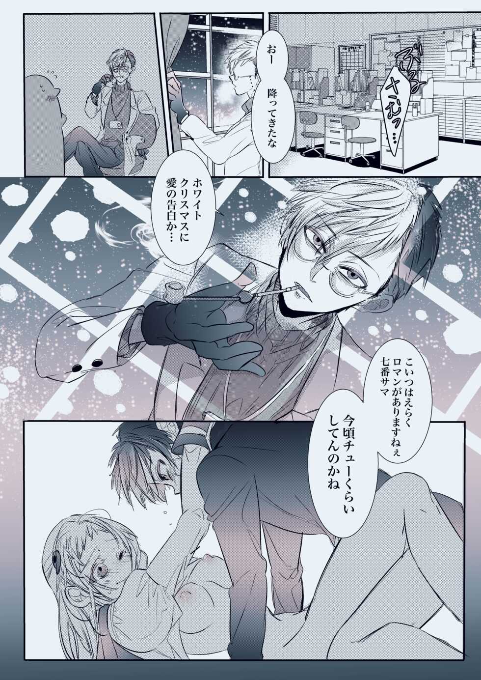 [Neko taka)] Fuyu-ra bu! U~ebu sairoku hana Nene R 18(Jibaku Shounen Hanako-kun) - Page 17