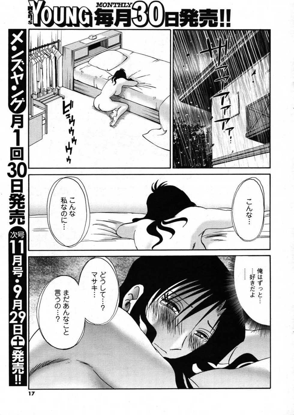 COMIC Men's Young 2007-10 - Page 7