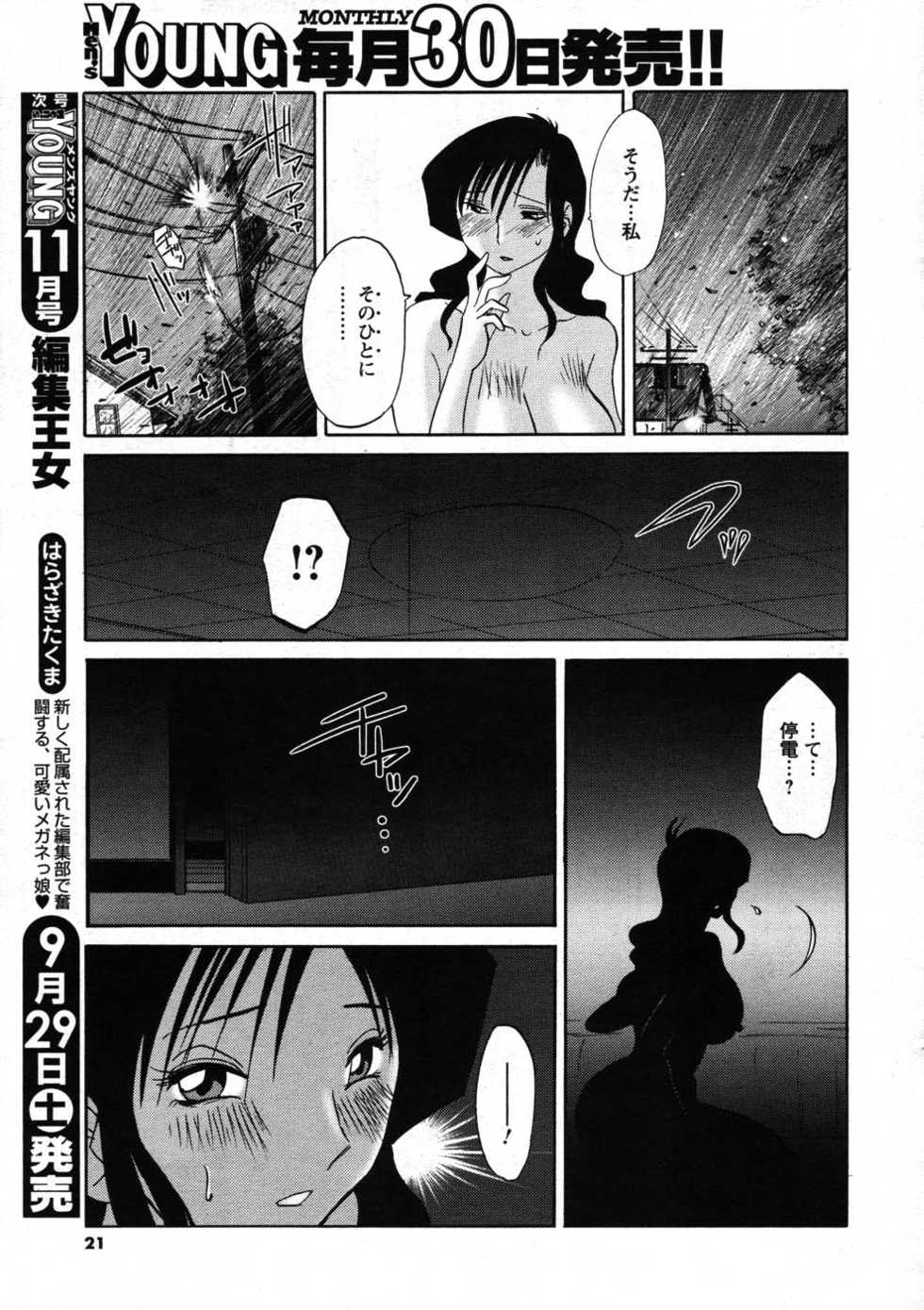 COMIC Men's Young 2007-10 - Page 11