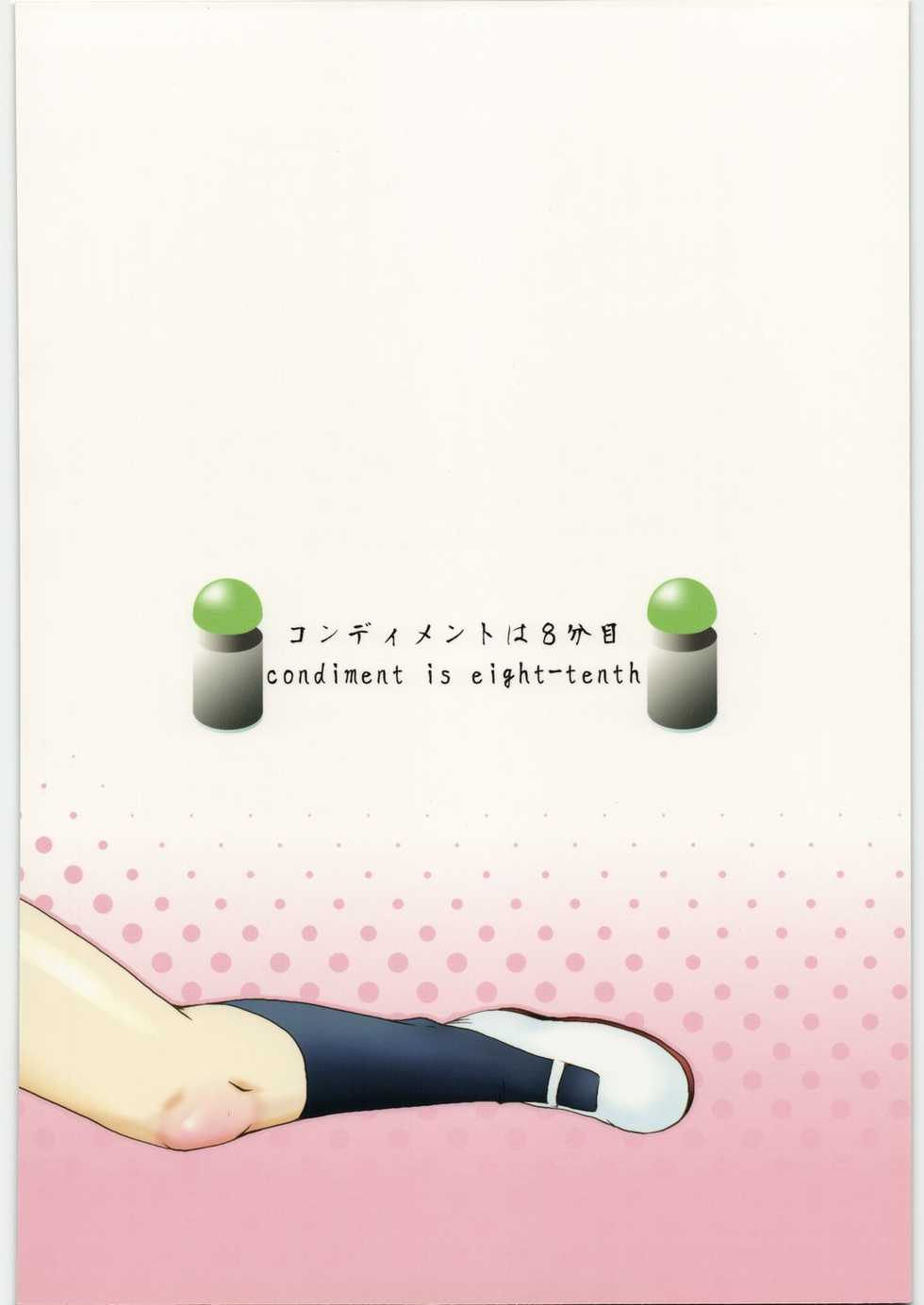 (C75) [condiment moderately (Maeshima Ryo)] Kami wa Anata o Misute Tewainai, Shukufuku Shite Iru. (Kannagi) - Page 33