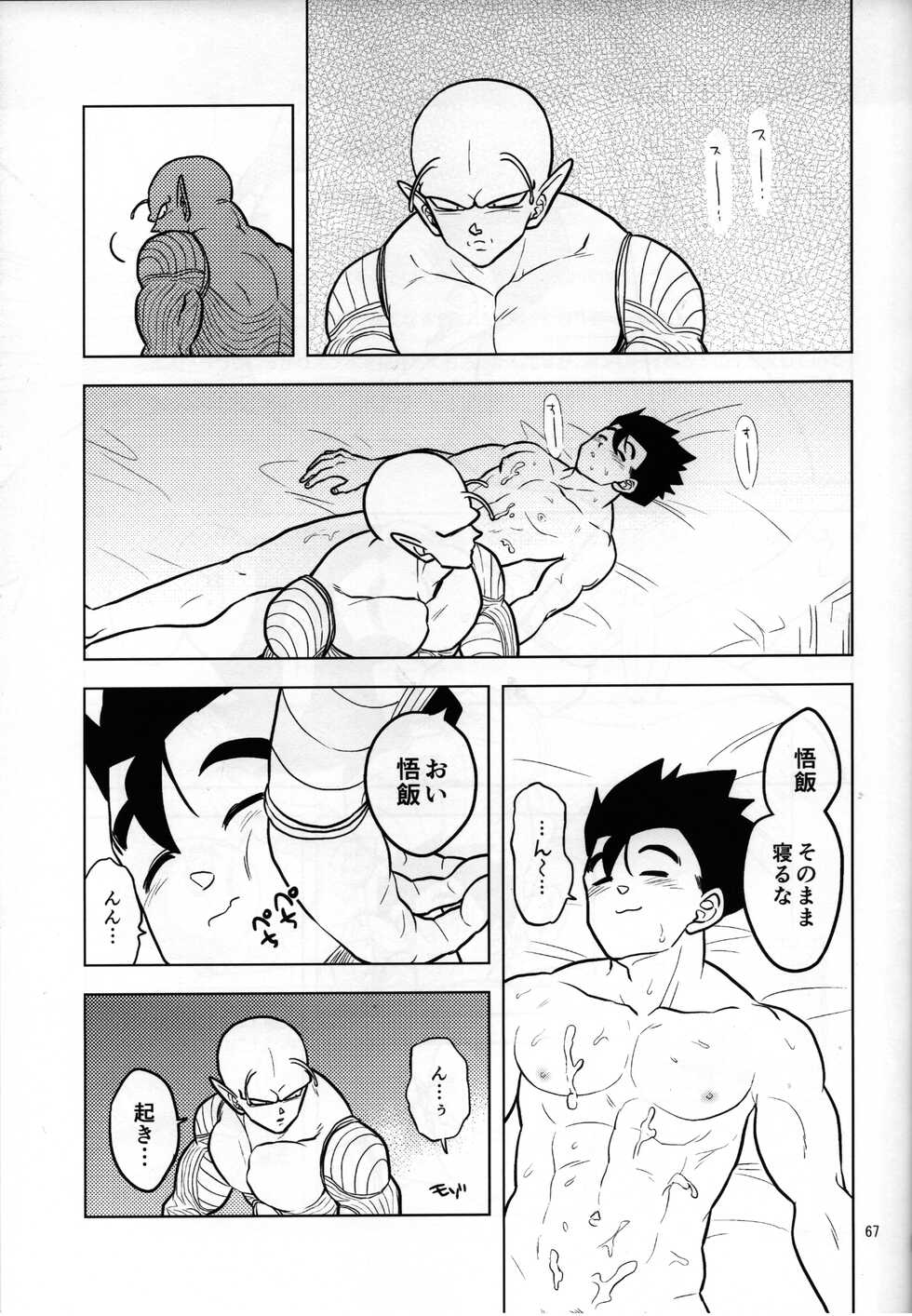(C96) [Tousoku Chokusen Undou (Pain)] Sex Shinai to Derarenai Heya ni, Tojikomerareta Ken. (PHan Sairoku vol.2) (Dragon ball Z) - Page 19