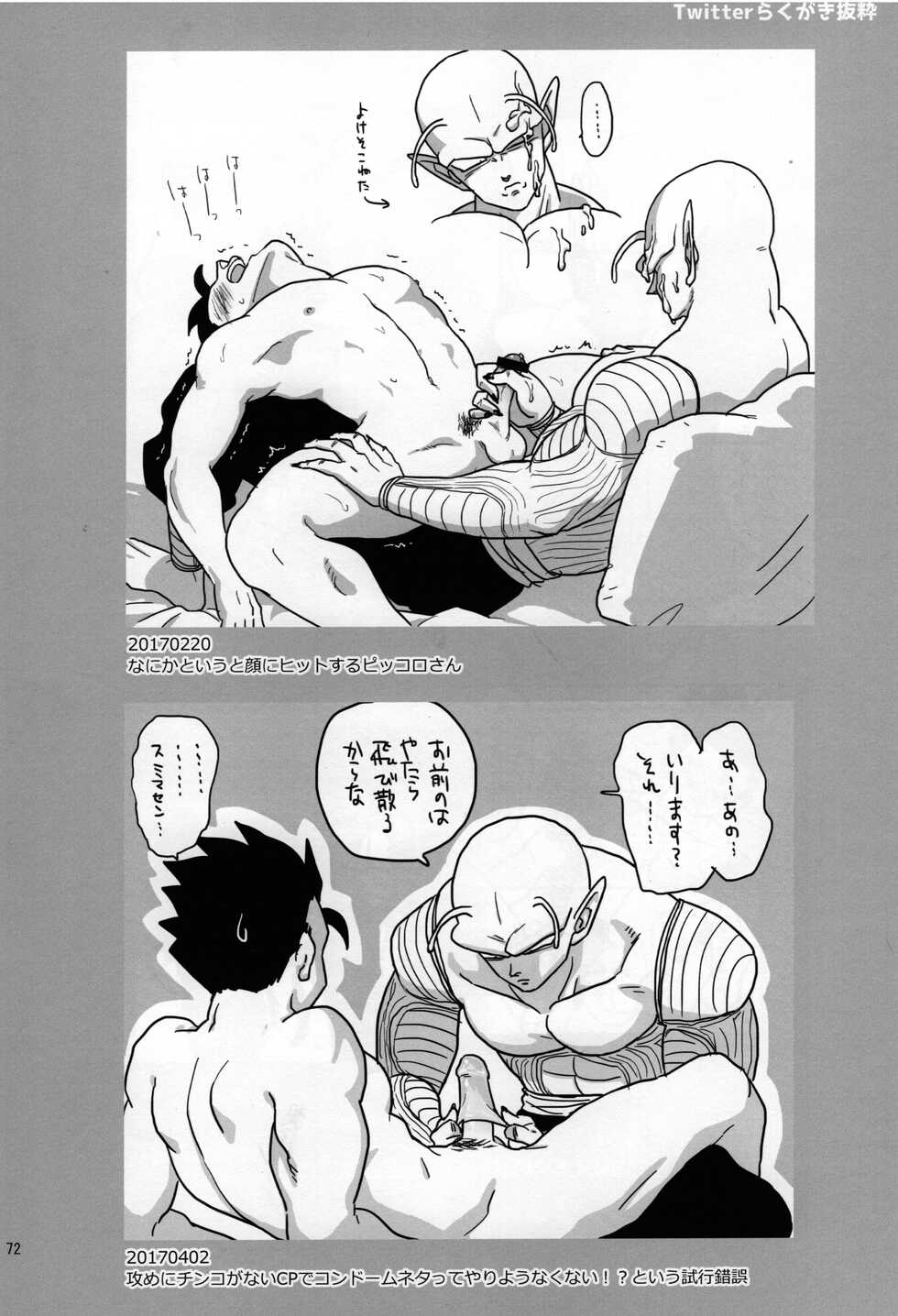 (C96) [Tousoku Chokusen Undou (Pain)] Sex Shinai to Derarenai Heya ni, Tojikomerareta Ken. (PHan Sairoku vol.2) (Dragon ball Z) - Page 24