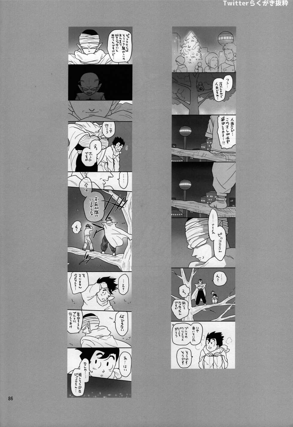 (C96) [Tousoku Chokusen Undou (Pain)] Sex Shinai to Derarenai Heya ni, Tojikomerareta Ken. (PHan Sairoku vol.2) (Dragon ball Z) - Page 38