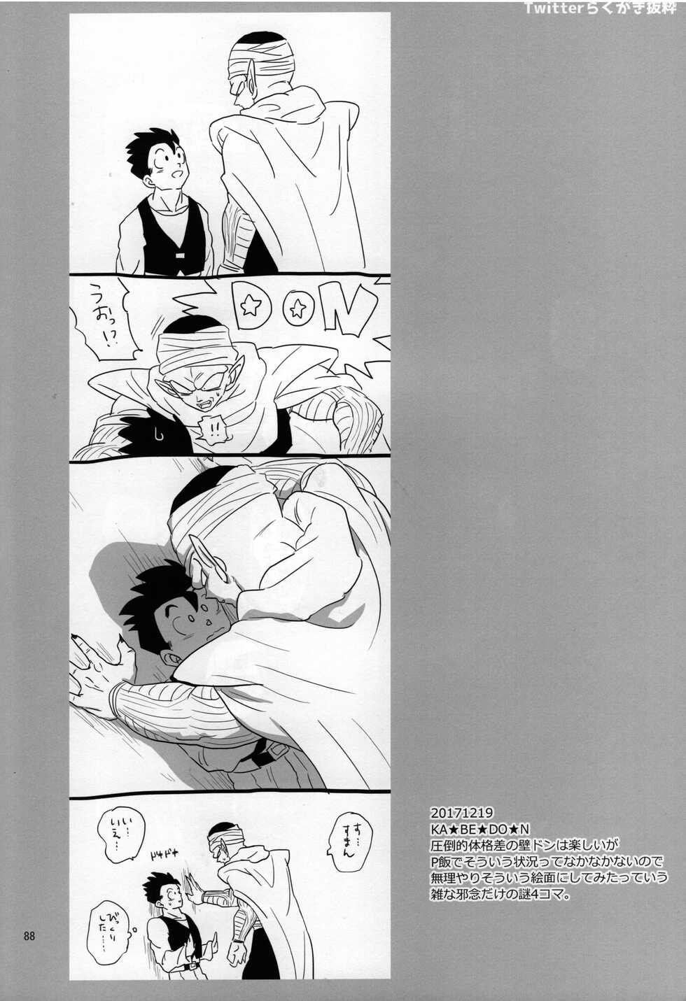 (C96) [Tousoku Chokusen Undou (Pain)] Sex Shinai to Derarenai Heya ni, Tojikomerareta Ken. (PHan Sairoku vol.2) (Dragon ball Z) - Page 40