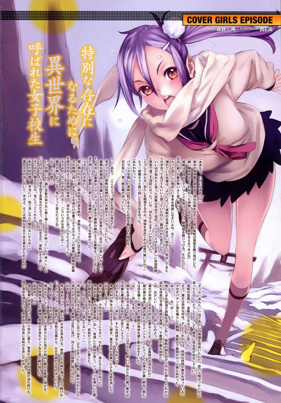 COMIC Megastore 2010-03 - Page 3