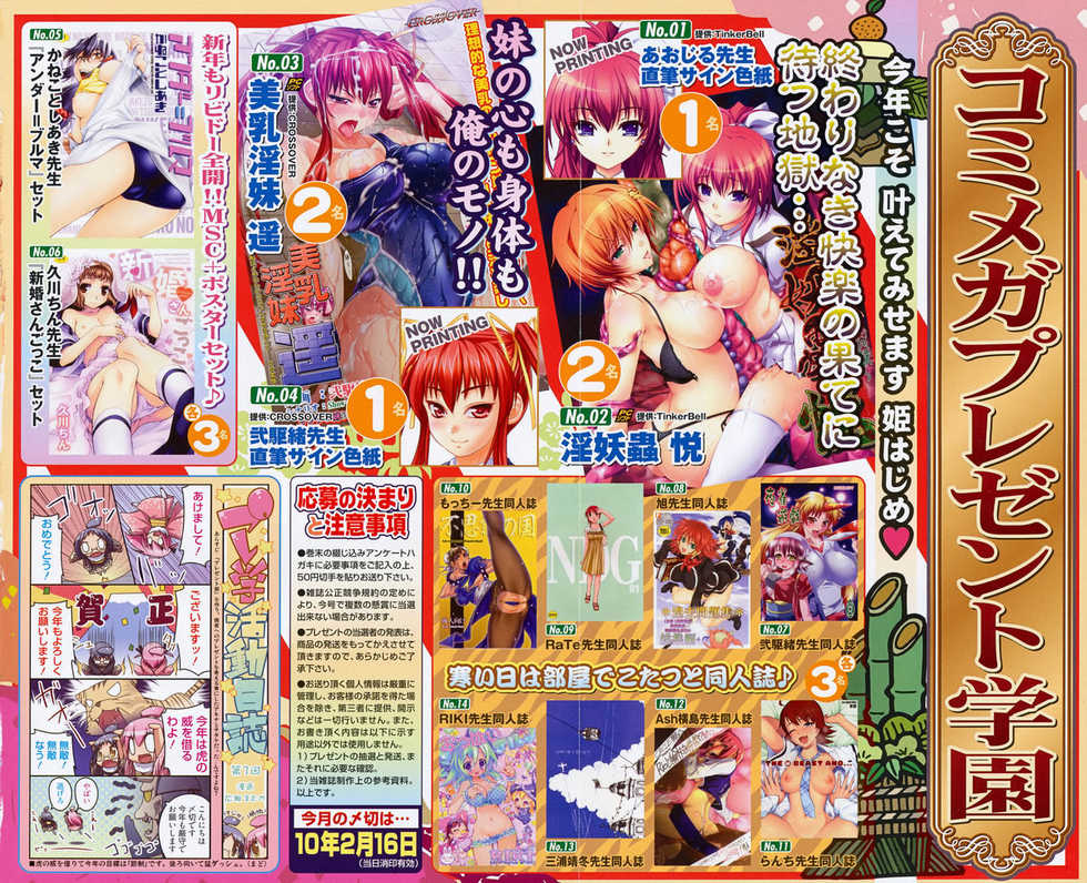 COMIC Megastore 2010-03 - Page 5