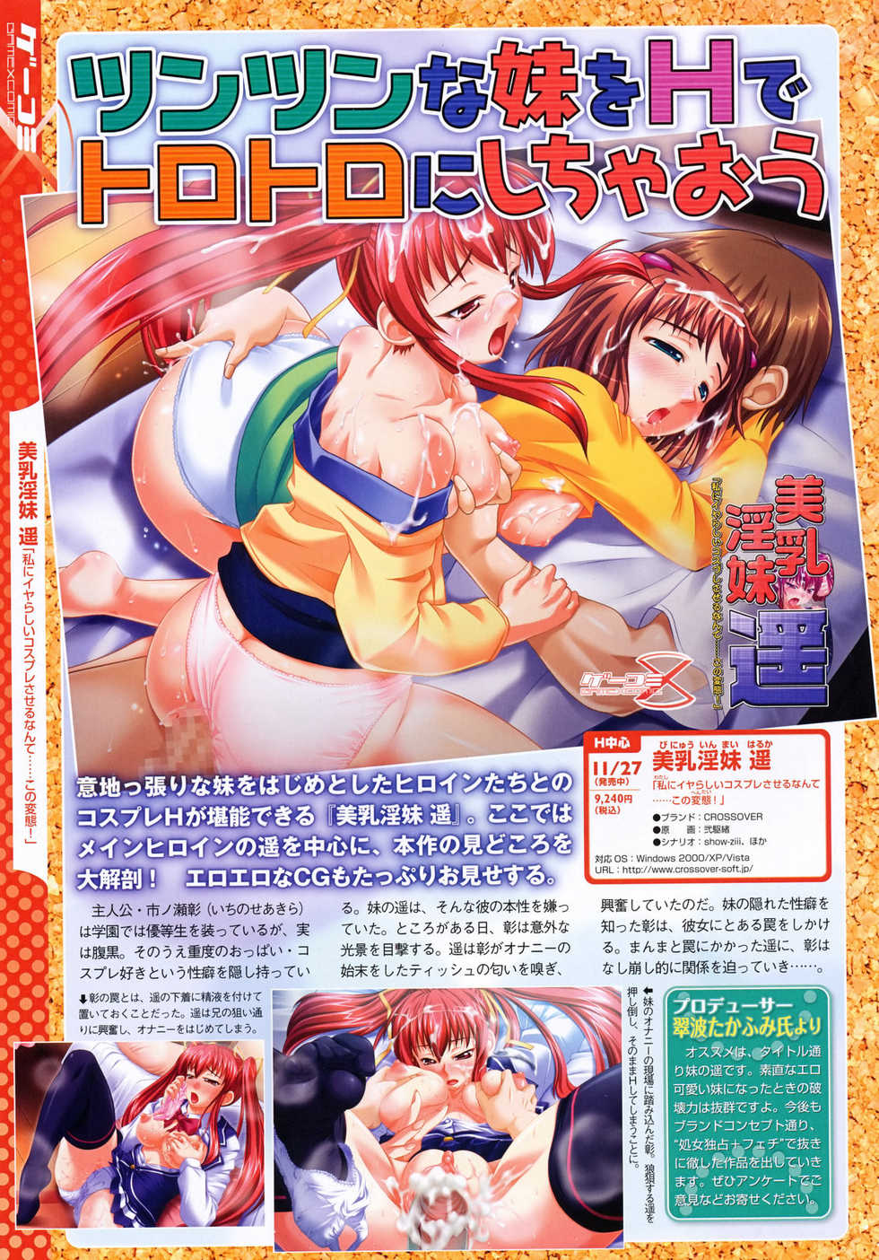 COMIC Megastore 2010-03 - Page 10