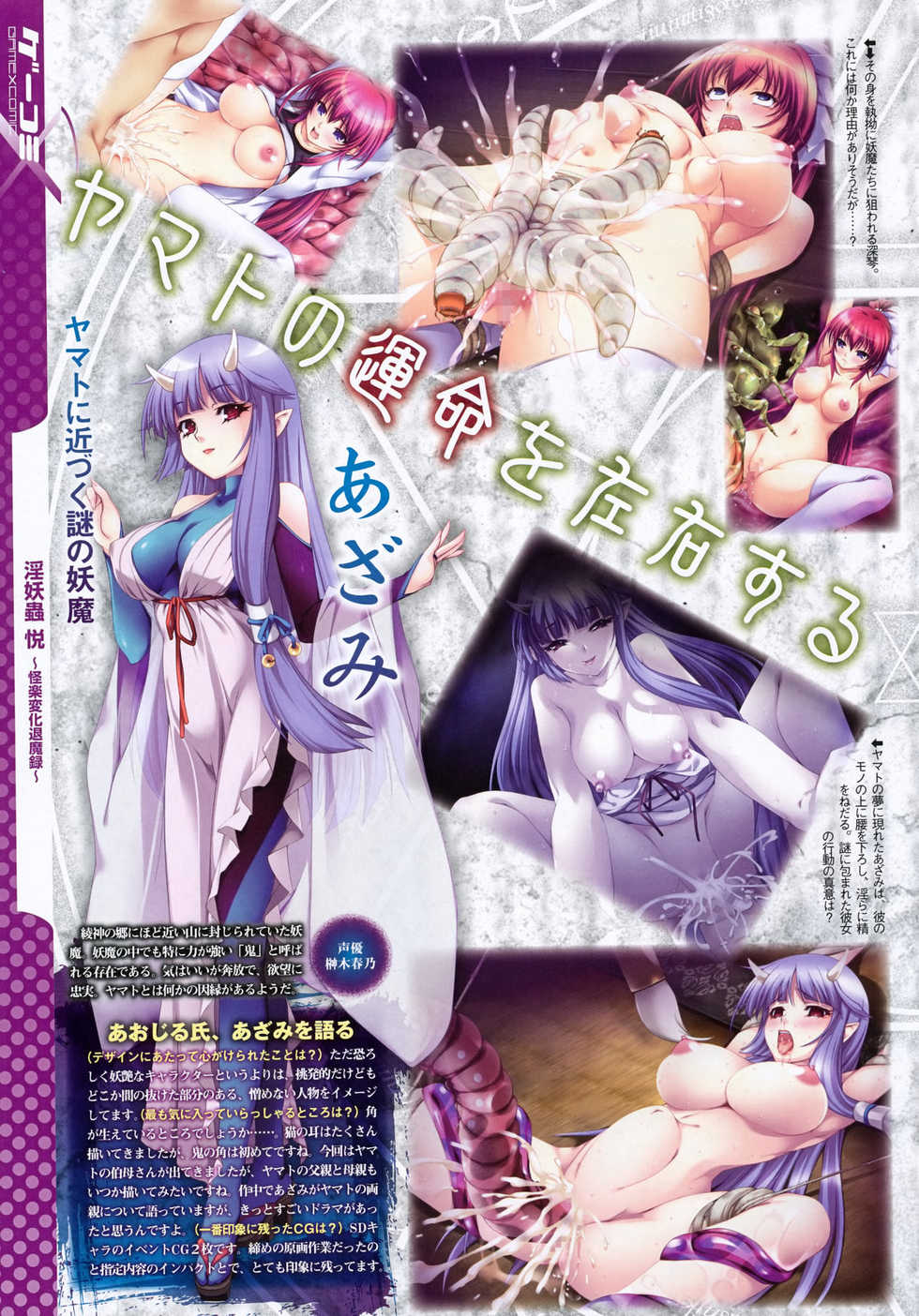 COMIC Megastore 2010-03 - Page 20