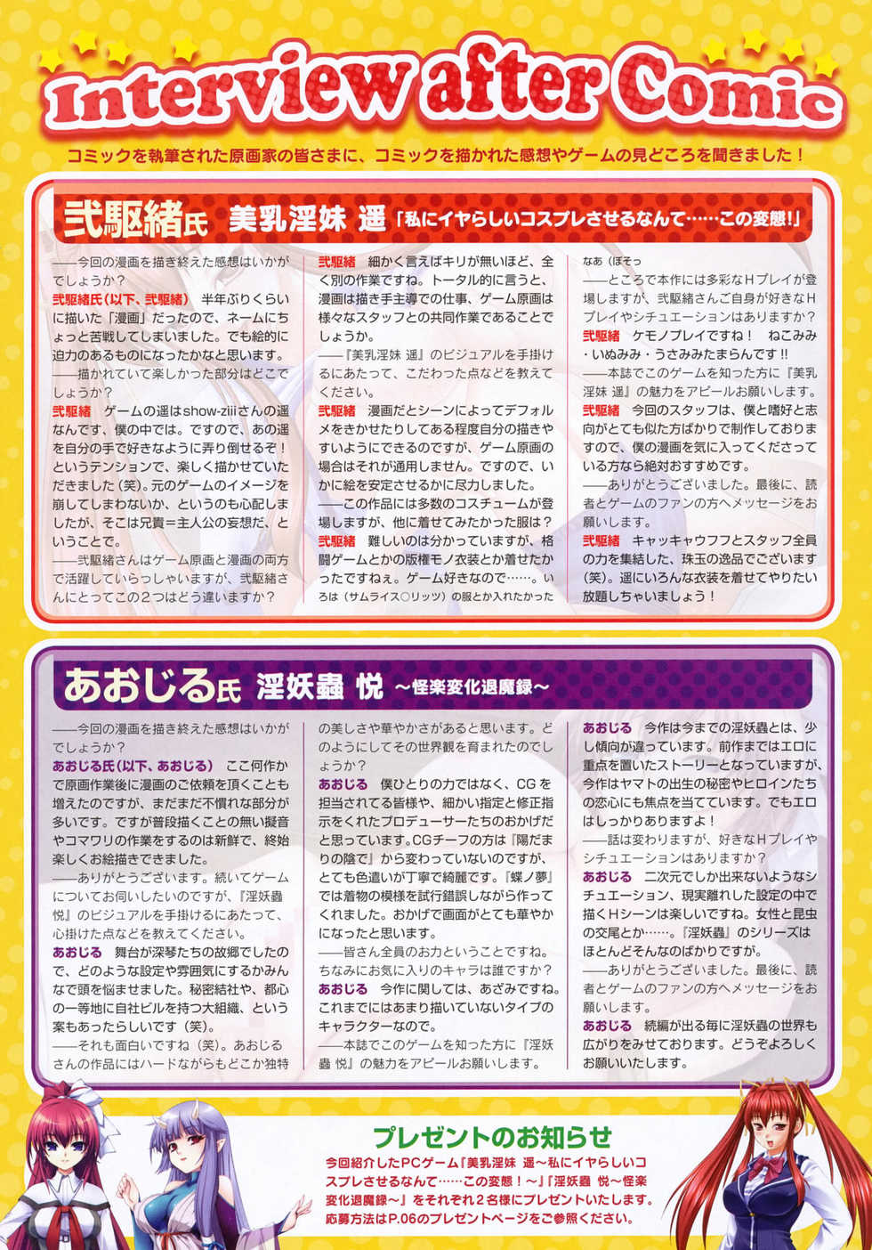 COMIC Megastore 2010-03 - Page 22