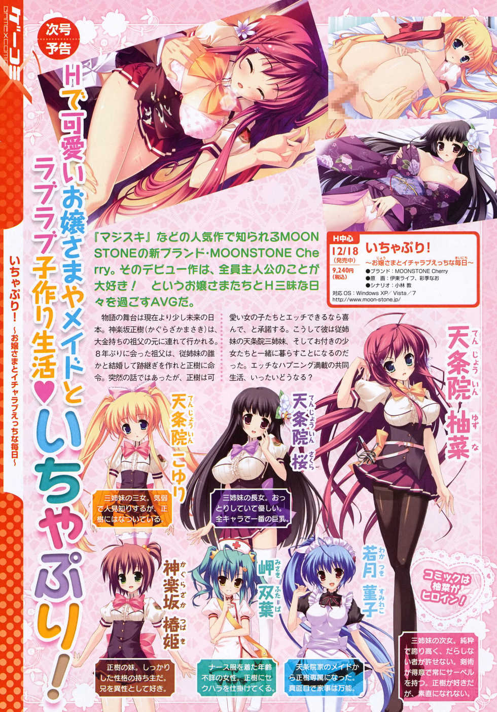 COMIC Megastore 2010-03 - Page 24