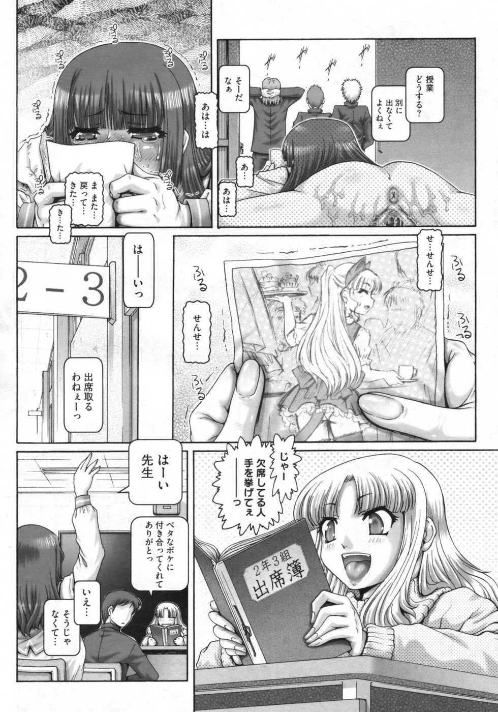 COMIC Megastore 2010-03 - Page 31