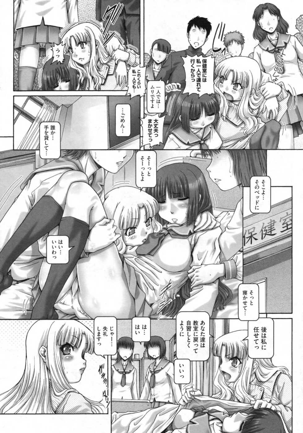 COMIC Megastore 2010-03 - Page 34