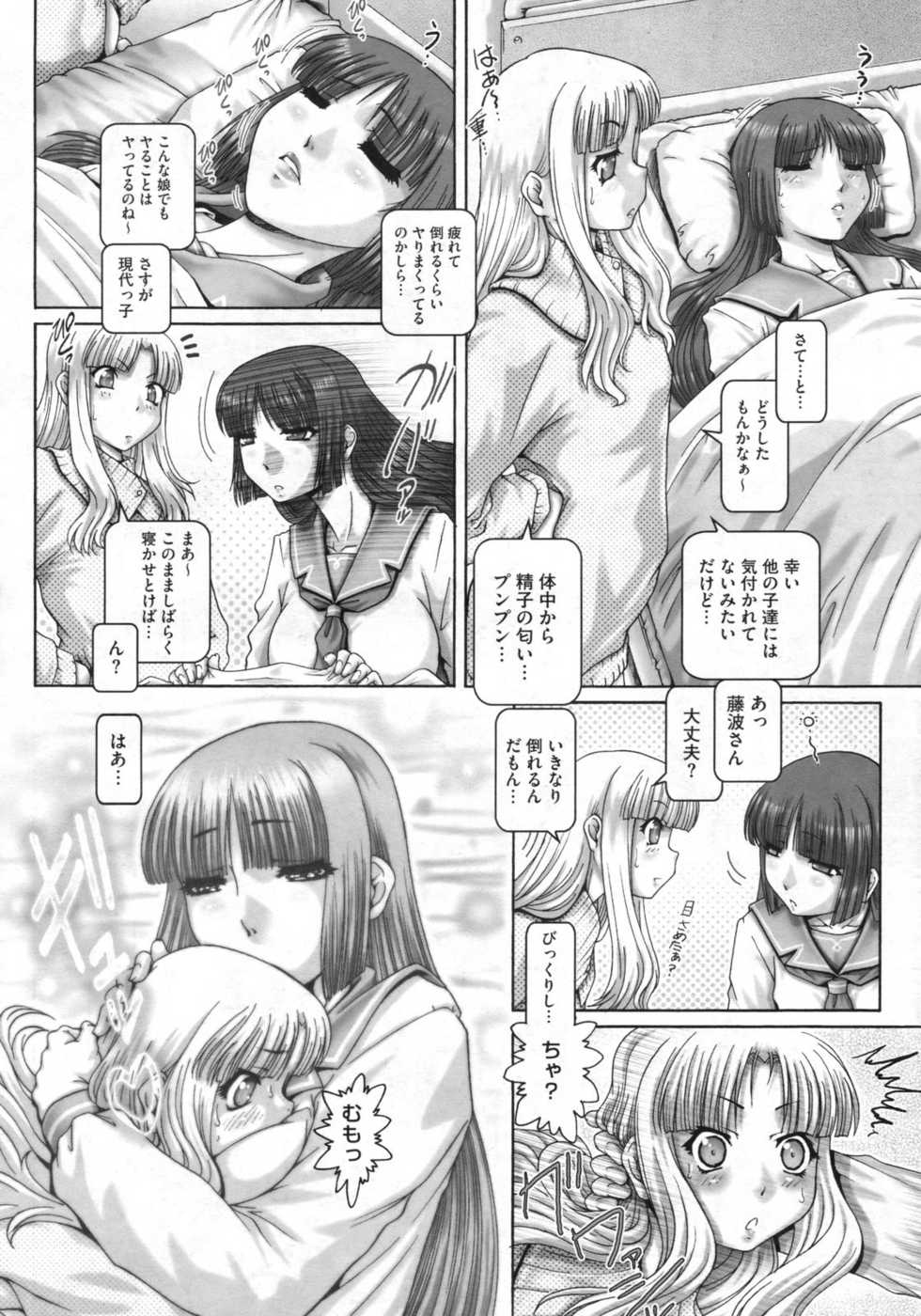 COMIC Megastore 2010-03 - Page 35