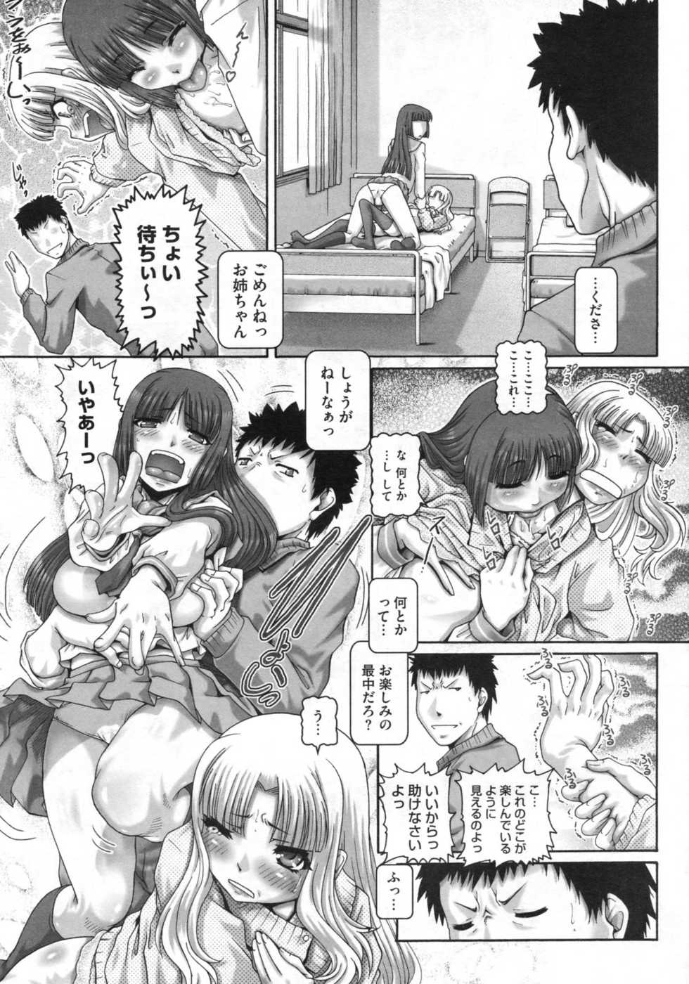 COMIC Megastore 2010-03 - Page 38