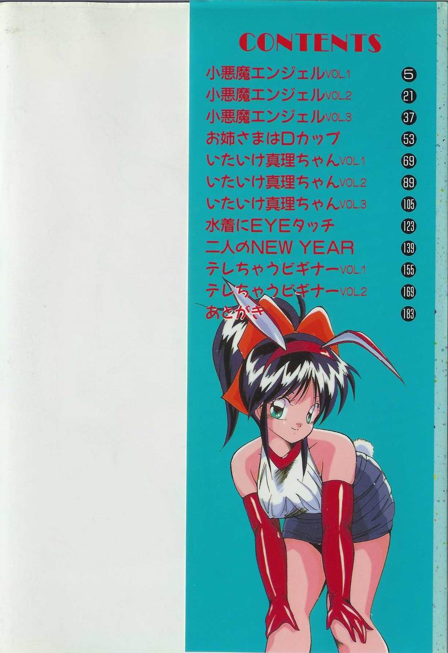 [Sasaki Mizuki] Endless Emergency - Page 3