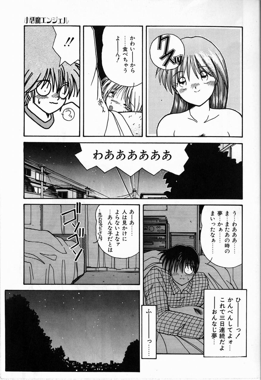 [Sasaki Mizuki] Endless Emergency - Page 9