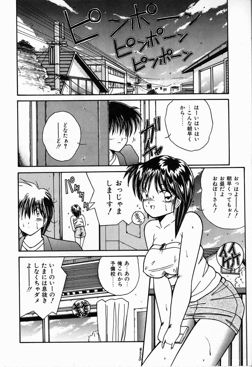 [Sasaki Mizuki] Endless Emergency - Page 10