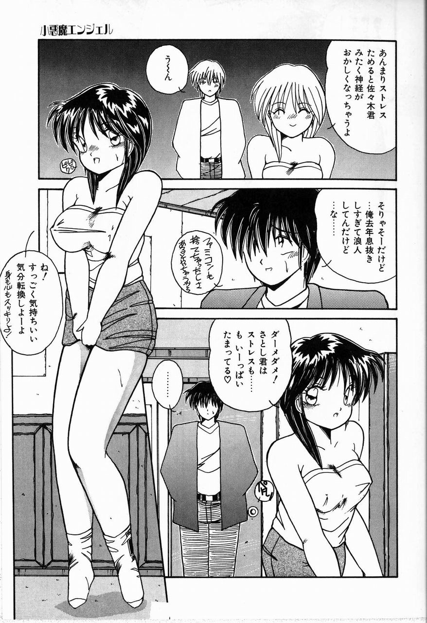 [Sasaki Mizuki] Endless Emergency - Page 11