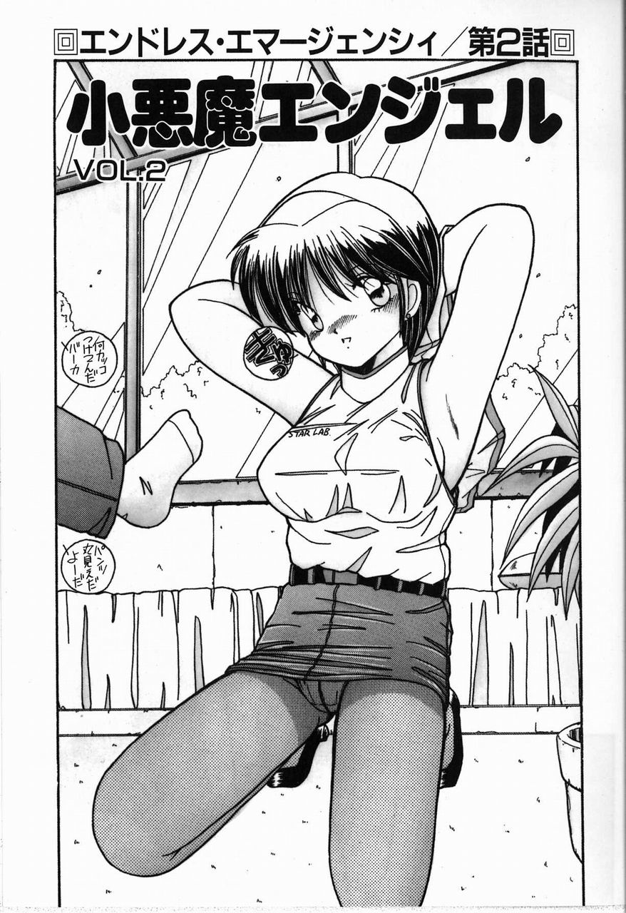 [Sasaki Mizuki] Endless Emergency - Page 21