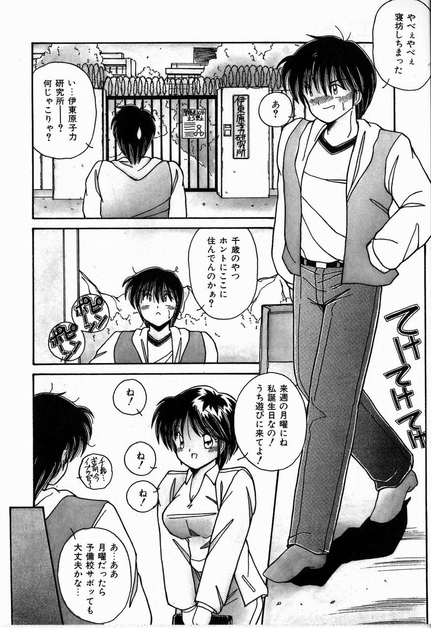 [Sasaki Mizuki] Endless Emergency - Page 22