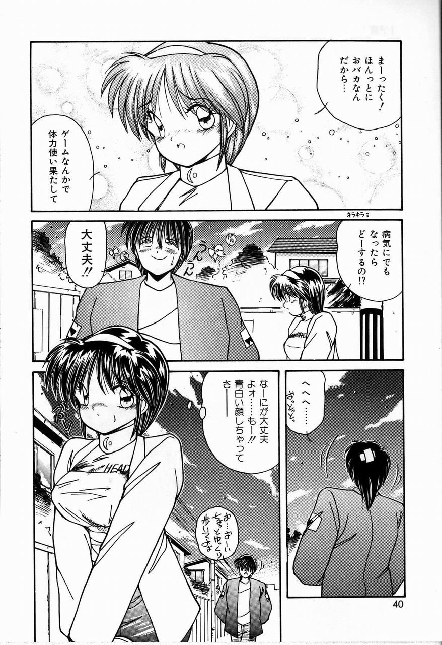 [Sasaki Mizuki] Endless Emergency - Page 40