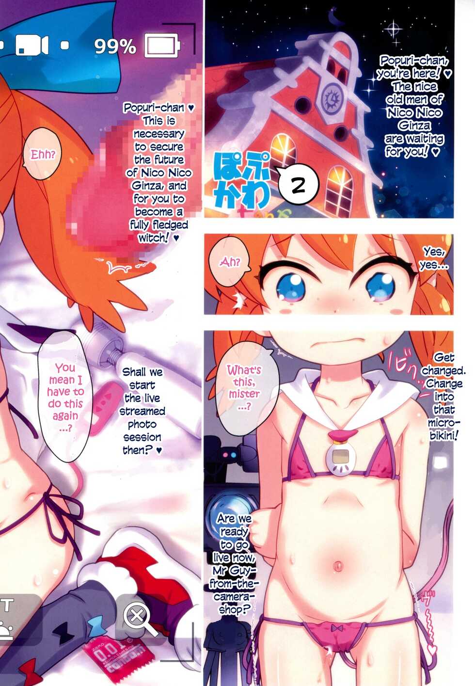 (Puniket 42) [GASOBooK!! (Matsumomo Mahiru)] PopuKawa Ni! (Fun Fun Pharmacy) [English] - Page 2
