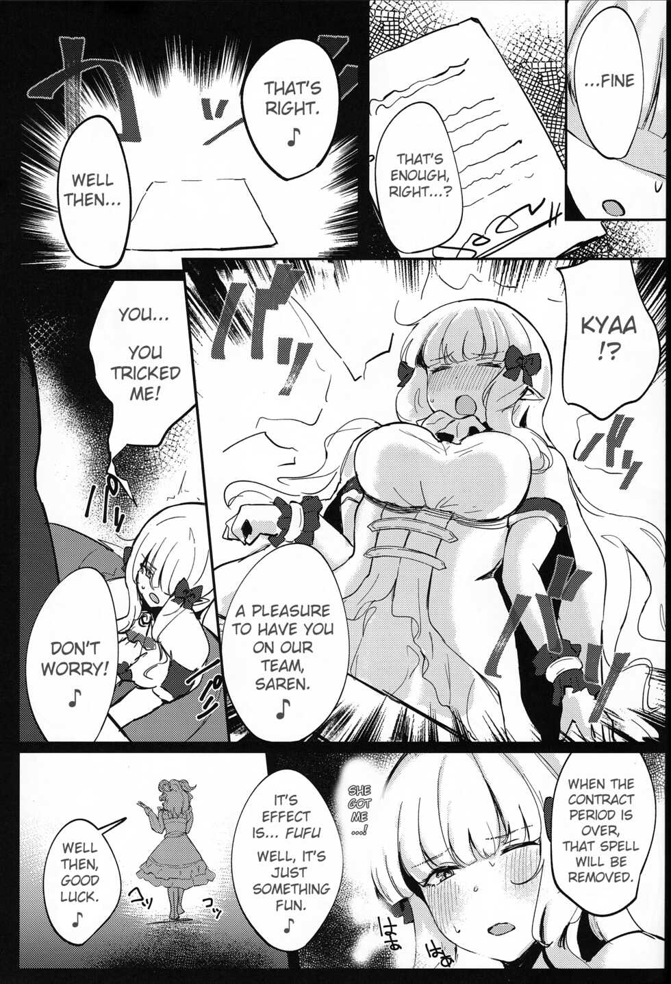 (C97) [Itonouri (hemachi)] Umi no Ie Extreme! (Princess Connect! Re: Dive) [English] - Page 6