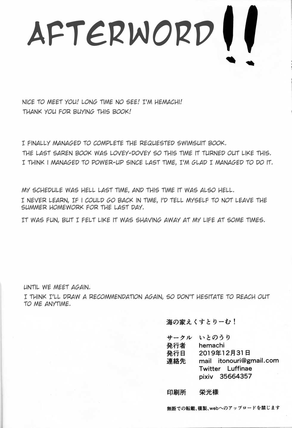(C97) [Itonouri (hemachi)] Umi no Ie Extreme! (Princess Connect! Re: Dive) [English] - Page 21