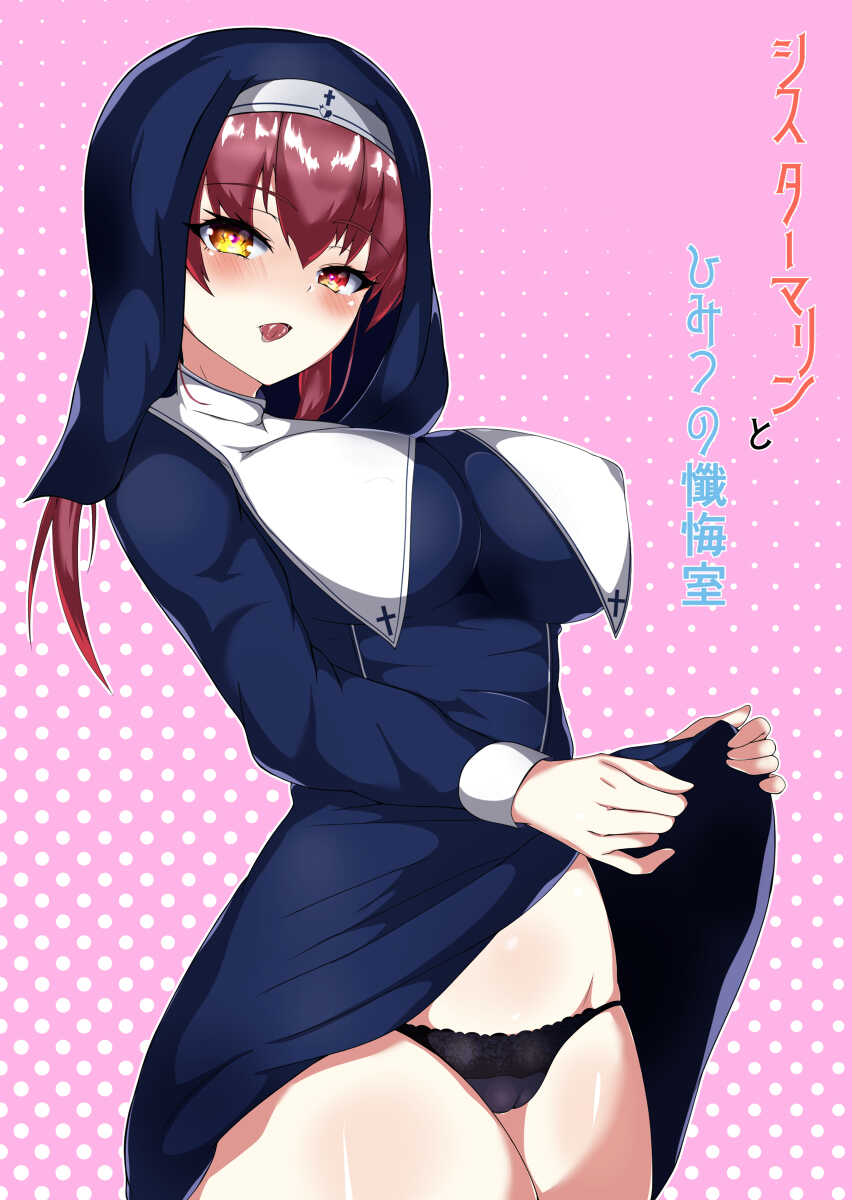 [Oji] Marine Senchou no Erohon (Houshou Marine) - Page 2