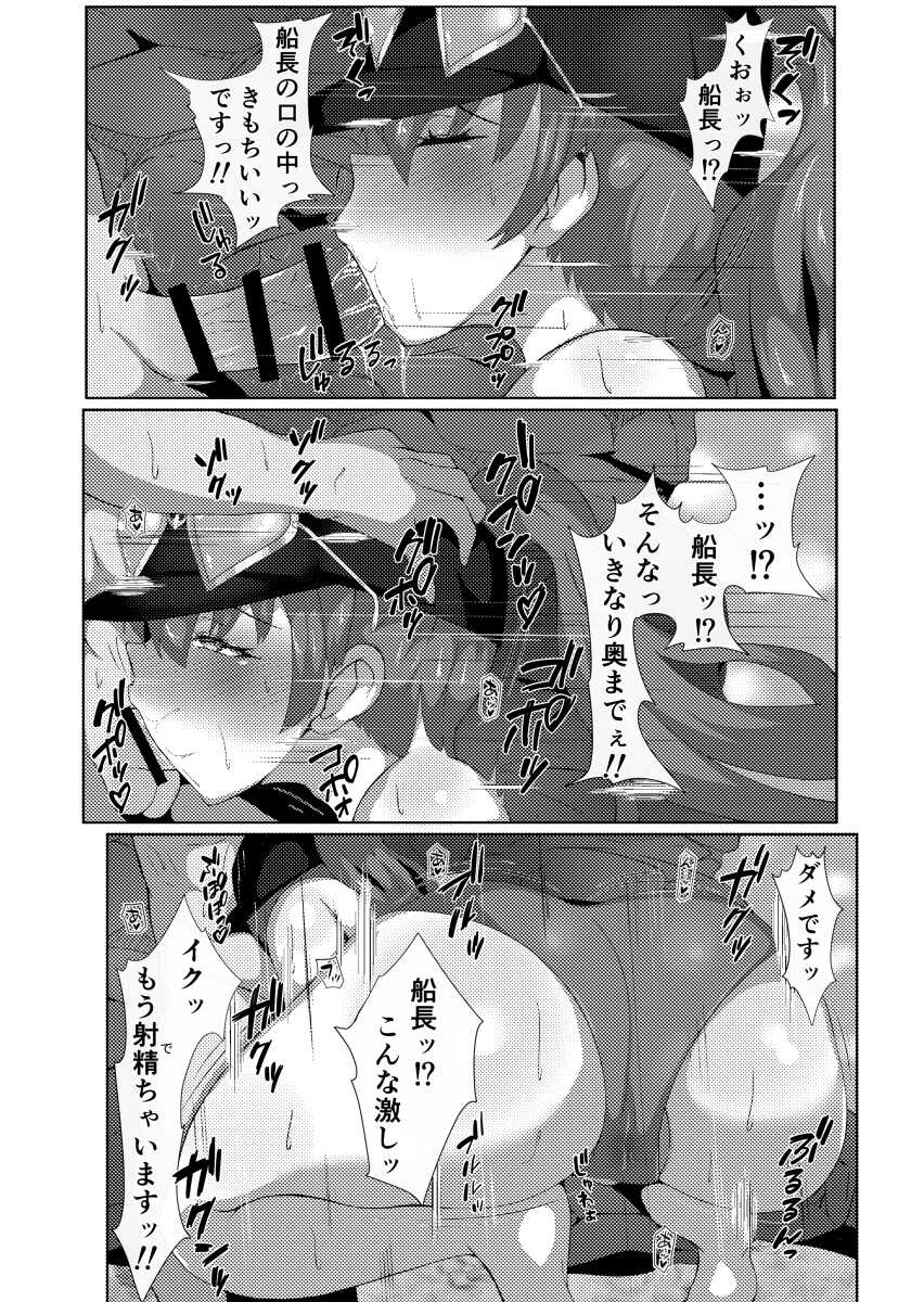 [Oji] Marine Senchou no Erohon (Houshou Marine) - Page 23