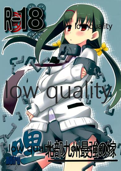 (SHT2013 Haru) [SilverFox (Murasame Chiaki)] Mariu Hokubu Kyuushuu Saikyou no Yume (Saki Achiga-hen) - Page 1