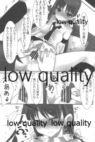 (SHT2013 Haru) [SilverFox (Murasame Chiaki)] Mariu Hokubu Kyuushuu Saikyou no Yume (Saki Achiga-hen) - Page 5