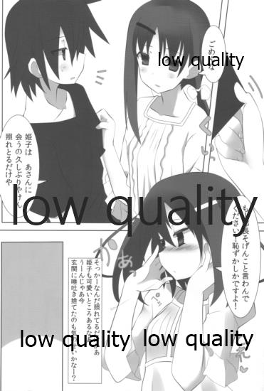 (SC60) [SilverFox (Murasame Chiaki)] Mariu Hokubu Kyuushuu Saikyou no Yume 2 (Saki Achiga-hen) - Page 3