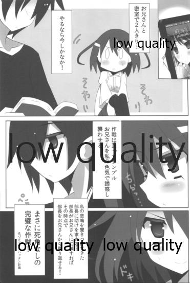 (SC60) [SilverFox (Murasame Chiaki)] Mariu Hokubu Kyuushuu Saikyou no Yume 2 (Saki Achiga-hen) - Page 6