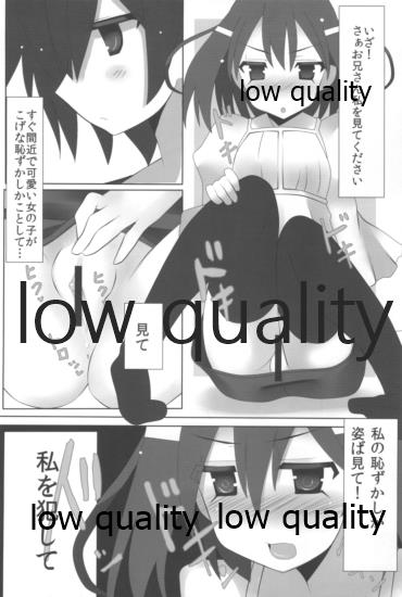(SC60) [SilverFox (Murasame Chiaki)] Mariu Hokubu Kyuushuu Saikyou no Yume 2 (Saki Achiga-hen) - Page 7