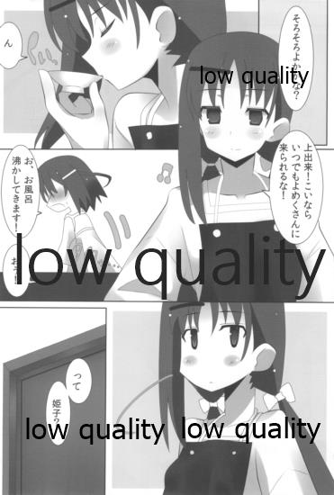 (SC60) [SilverFox (Murasame Chiaki)] Mariu Hokubu Kyuushuu Saikyou no Yume 2 (Saki Achiga-hen) - Page 9