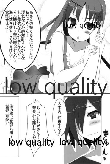 (SHT2013 Aki) [SilverFox (Murasame Chiaki)] Mariu Hokubu Kyuushuu Saikyou no Yume 3 (Saki Achiga-hen) - Page 15