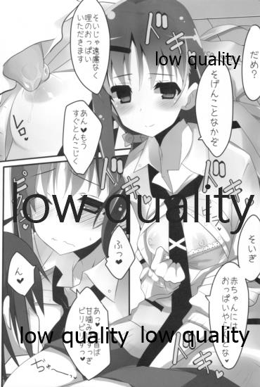 (C89) [SilverFox (Murasame Chiaki)] Mariu Hokubu Kyuushuu Saikyou no Yume 4 (Saki Achiga-hen) - Page 6