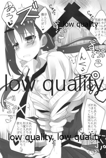 (C89) [SilverFox (Murasame Chiaki)] Mariu Hokubu Kyuushuu Saikyou no Yume 4 (Saki Achiga-hen) - Page 10
