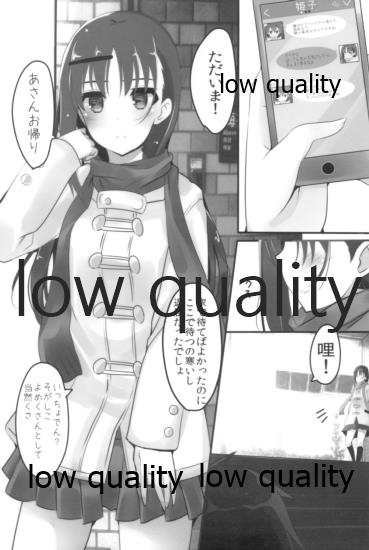 (C93) [SilverFox (Murasame Chiaki)] Mariu Hokubu Kyuushuu Saikyou no Yume 5 (Saki Achiga-hen) - Page 2