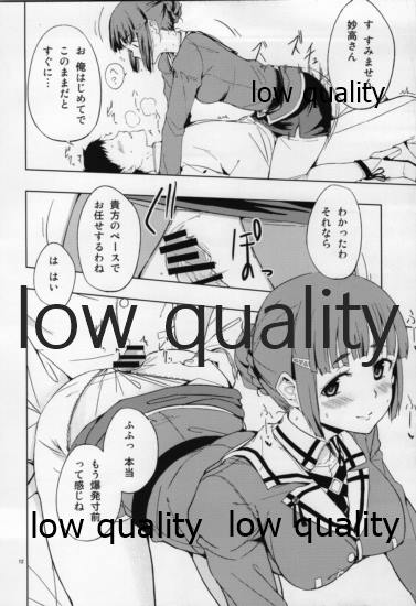 (C90) [Namidame Climber (Fujioka Toki)] Miboujin no Myoukou-san (Kantai Collection -KanColle-) - Page 11