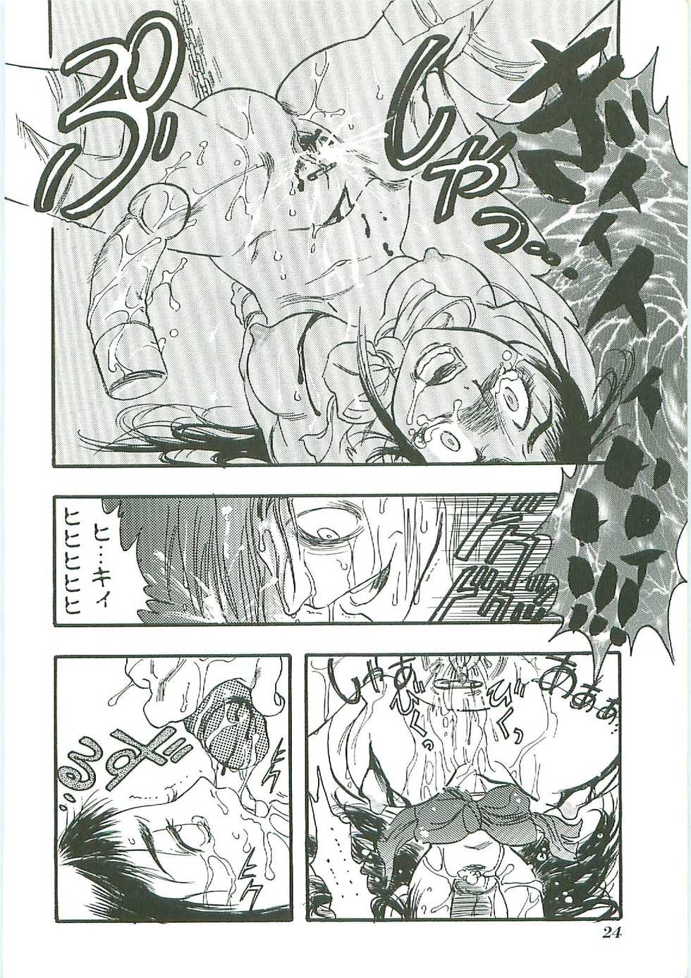 [Anthology] Tenchuu - Page 24
