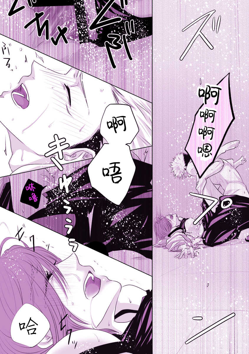 [Yamato] Motto Kimi o Nakasetai (Jujutsu Kaisen) [Chinese] [转尾巴猫汉化] - Page 17
