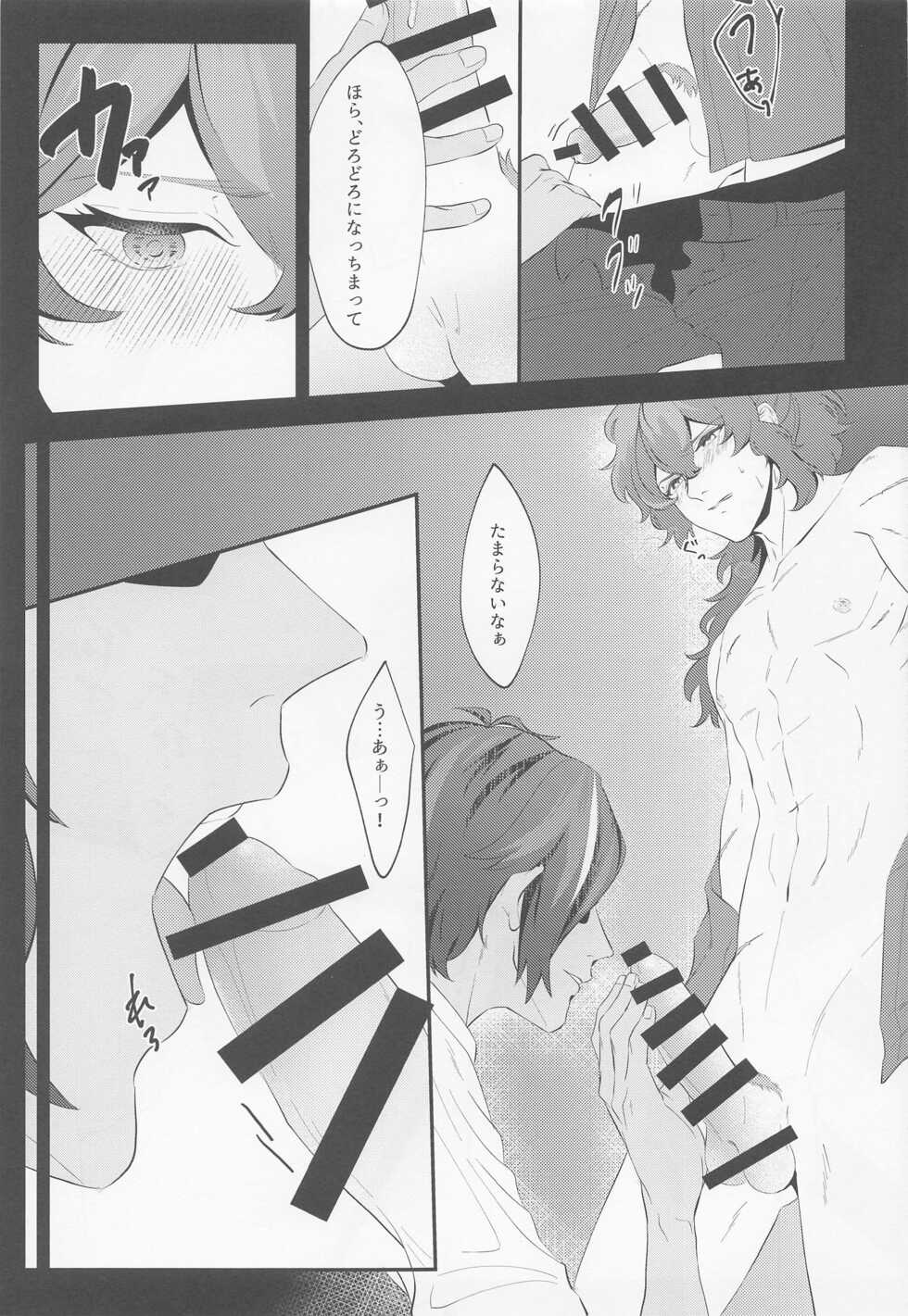 [Osomatsu na Kioku (tim_hiko)] Nishoku no Awa (Genshin Impact) - Page 16
