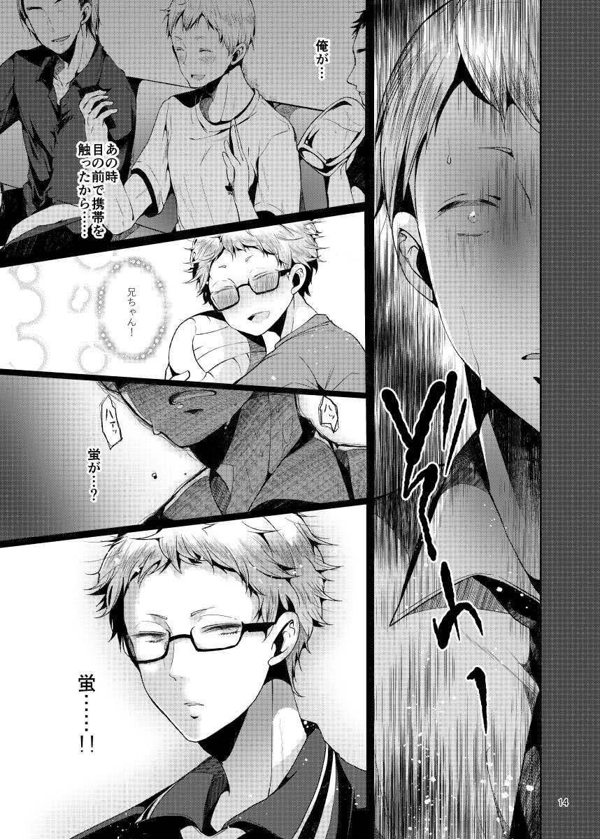 [DOUX (-A)] Seiteki Paranoia (Haikyuu!!) - Page 16