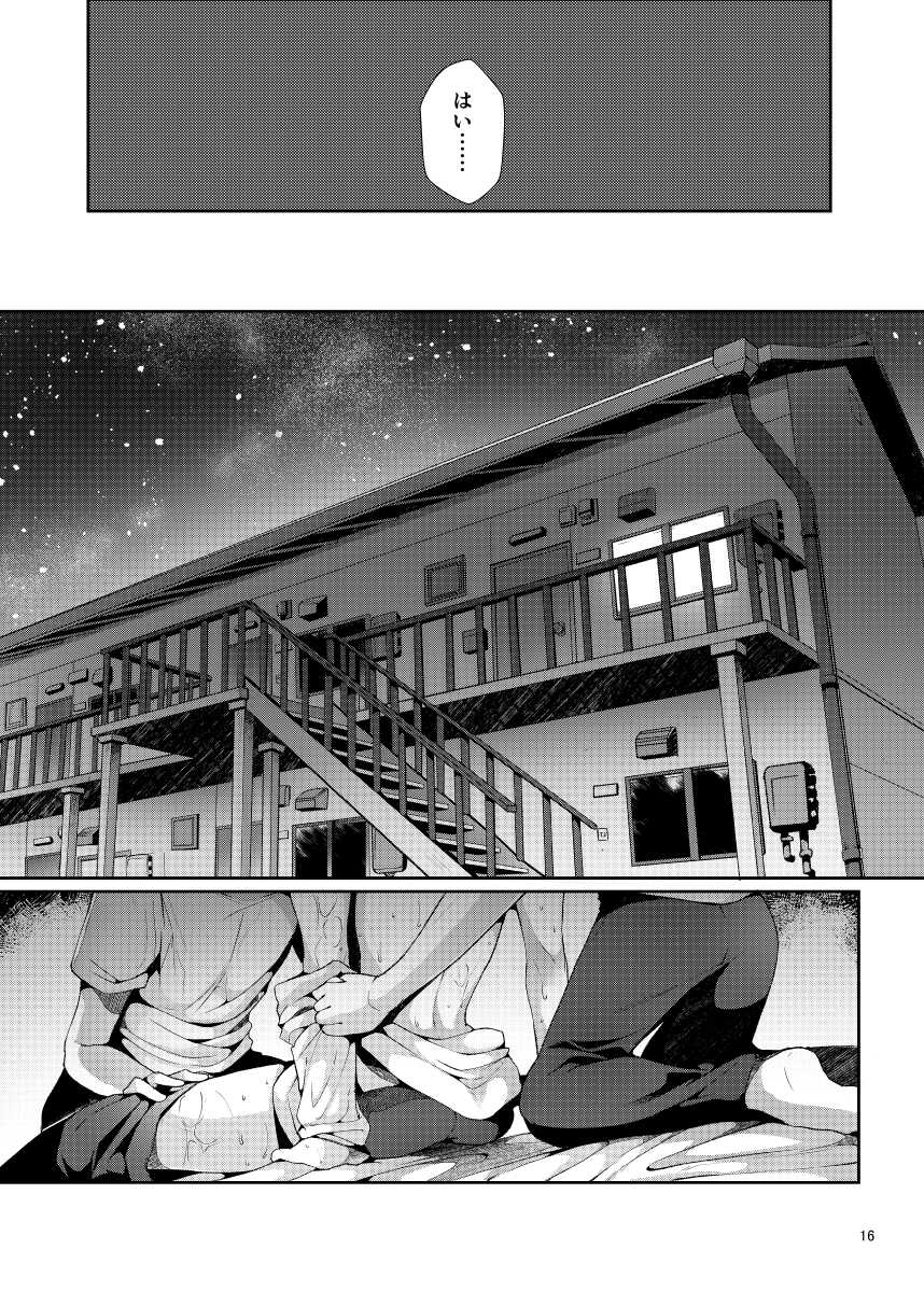 [DOUX (-A)] Seiteki Paranoia (Haikyuu!!) - Page 18