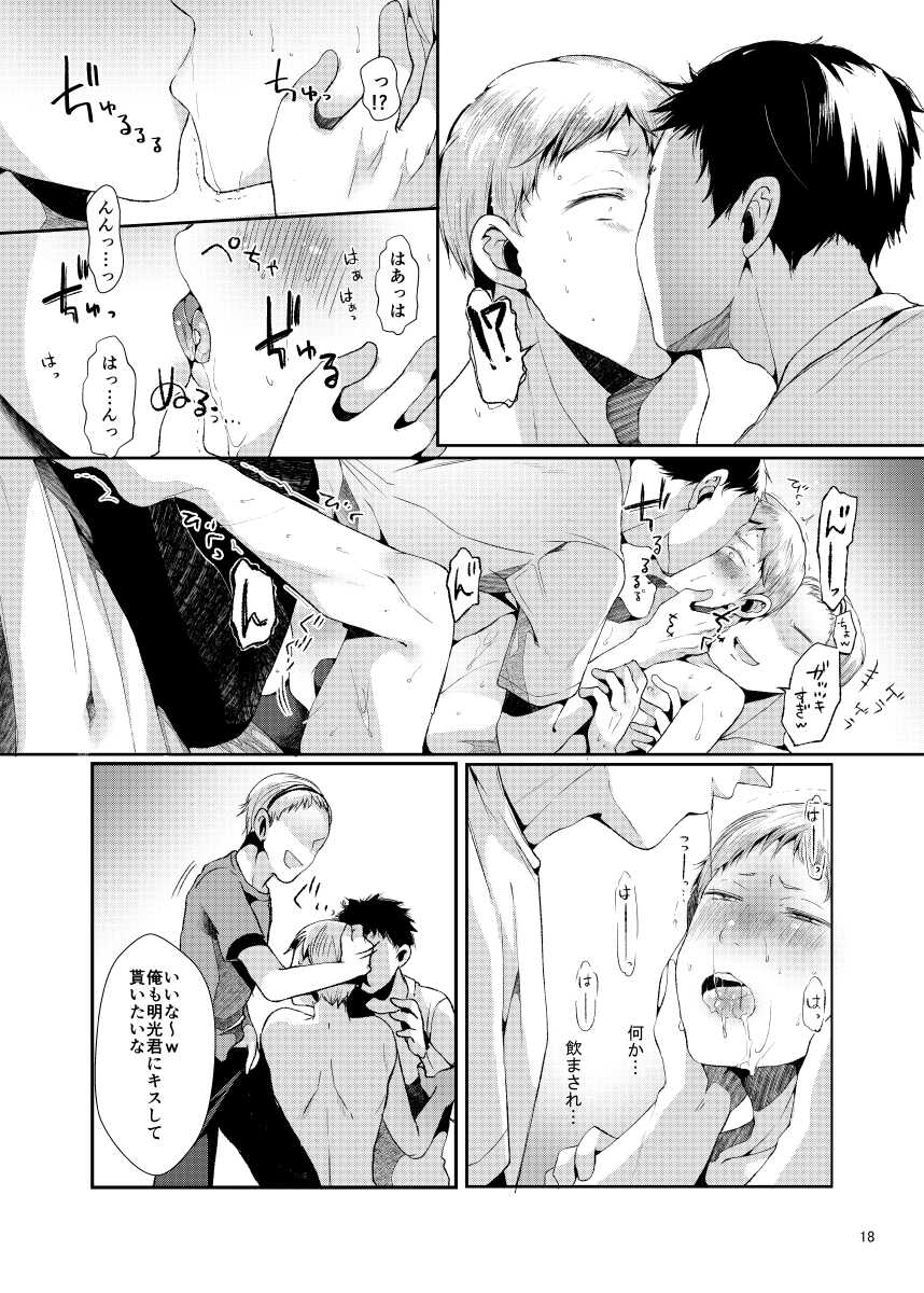 [DOUX (-A)] Seiteki Paranoia (Haikyuu!!) - Page 20