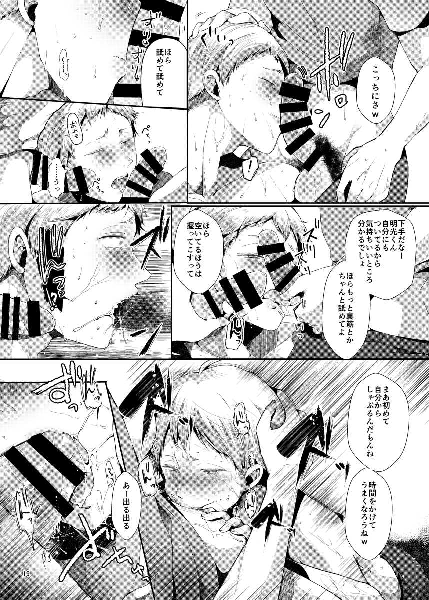 [DOUX (-A)] Seiteki Paranoia (Haikyuu!!) - Page 21