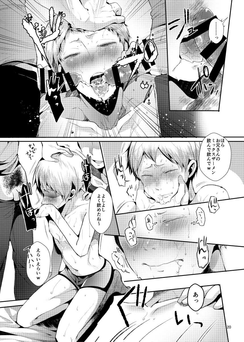 [DOUX (-A)] Seiteki Paranoia (Haikyuu!!) - Page 22
