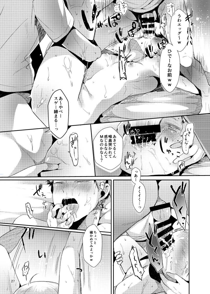 [DOUX (-A)] Seiteki Paranoia (Haikyuu!!) - Page 29
